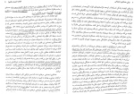 دانلود کتاب مددکاری اجتماعی رحمت میرزایی 218صفحه PDF 📘-1