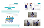 دانلود کتاب مراقبت از سلامت کودک وزارت آموزش و پرورش 260 صفحه PDF 📘-1