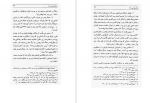 دانلود کتاب مقدمه ای بر اسلام شناسی 1 علی میر فطروس 98 صفحه PDF 📘-1