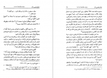 دانلود کتاب مقدمه ای بر اسلام شناسی 2 علی میر فطروس 121 صفحه PDF 📘-1