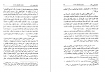 دانلود کتاب مقدمه ای بر اسلام شناسی 2 علی میر فطروس 121 صفحه PDF 📘-1