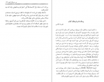 دانلود کتاب من خبرنگار کتاب 219 صفحه PDF 📘-1