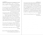 دانلود کتاب من خبرنگار کتاب 219 صفحه PDF 📘-1