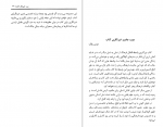 دانلود کتاب من خبرنگار کتاب 219 صفحه PDF 📘-1