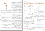 دانلود کتاب مکانیک برداری برای مهندسان استاتیک جلد 1 ابراهیم واحدیان 188 صفحه PDF 📘-1