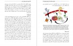 دانلود کتاب نتوزیس ایمنی پاتوژنز و درمان گیتا رای 168 صفحه PDF 📘-1