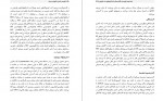 دانلود کتاب نتوزیس ایمنی پاتوژنز و درمان گیتا رای 168 صفحه PDF 📘-1