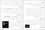 دانلود کتاب نور و آینه ها نیما نیک نژاد 66 صفحه PDF 📘-1