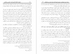 دانلود کتاب همفر سلیمان بن صالح الخراشی 151 صفحه PDF 📘-1