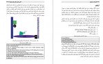 دانلود کتاب هموستاز و ترومبوز سروش طاهرخانی 355 صفحه PDF 📘-1