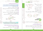 دانلود کتاب هندسه دهم مهروماه 318 صفحه PDF 📘-1