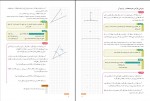 دانلود کتاب ریاضی پایه نهم سازمان آموزش پرورش 152 صفحه PDF 📘-1