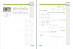 دانلود کتاب هندسه 1ریاضی فیزیک سازمان آموزش و پرورش 96 صفحه PDF 📘-1