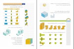 دانلود کتاب هندسه 1ریاضی فیزیک سازمان آموزش و پرورش 96 صفحه PDF 📘-1