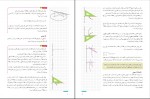 دانلود کتاب هندسه 3 ریاضی فیزیک سازمان آموزش و پرورش 88 صفحه PDF 📘-1