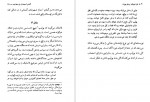 دانلود کتاب هنر همیشه بر حق بودن آرتور شوپنهاور 139 صفحه PDF 📘-1