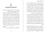 دانلود کتاب هنر همیشه بر حق بودن آرتور شوپنهاور 139 صفحه PDF 📘-1