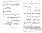 دانلود کتاب واژه نامه ای از گويش شوشتری محمد باقر نیرومند 852 صفحه PDF 📘-1