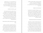 دانلود کتاب واژه نامه حزن های ناشناخته سوما زمانی 248 صفحه PDF 📘-1