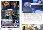 دانلود کتاب واکسن تلویزیون محسن جعفر نیا 262 صفحه PDF 📘-1