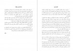 دانلود کتاب وا اسلاما علی احمد باکثیر 221 صفحه PDF 📘-1