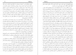 دانلود کتاب وا اسلاما علی احمد باکثیر 221 صفحه PDF 📘-1