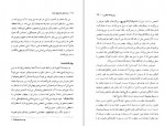 دانلود کتاب وصایای تحریف شده میلان کوندرا 229 صفحه PDF 📘-1