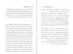 دانلود کتاب وصایای تحریف شده میلان کوندرا 229 صفحه PDF 📘-1