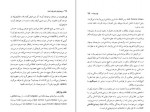 دانلود کتاب وصایای تحریف شده میلان کوندرا 229 صفحه PDF 📘-1