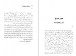 دانلود کتاب وصایای تحریف شده میلان کوندرا 229 صفحه PDF 📘-1