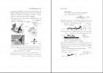 دانلود کتاب پرسش و پاسخ دینامیک مریام رضا نخعی 212 صفحه PDF 📘-1