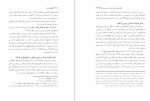 دانلود کتاب چلچراغ شیراز تحلیلی از قیام احمد بن موسی 359 صفحه PDF 📘-1