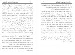 دانلود کتاب چکیده پیام های سی جز قرآن کریم ابوخالد عبدالله محمدی 81 صفحه PDF 📘-1