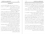 دانلود کتاب چکیده پیام های سی جز قرآن کریم ابوخالد عبدالله محمدی 81 صفحه PDF 📘-1