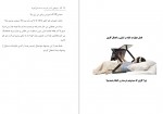 دانلود کتاب چیزهایی که در مدرسه به شما نمی آموزند سید علی باقر پور 102 صفحه PDF 📘-1