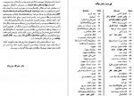 دانلود کتاب گرامر زبان آلمانی ابتدائی و عالی نصرالله حریریان 433 صفحه PDF 📘-1