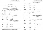 دانلود کتاب گرامر زبان آلمانی ابتدائی و عالی نصرالله حریریان 433 صفحه PDF 📘-1