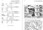 دانلود کتاب گرامر زبان آلمانی ابتدائی و عالی نصرالله حریریان 433 صفحه PDF 📘-1