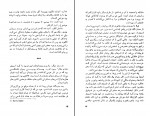 دانلود کتاب گرگ بیابان قاسم کبیری 338 صفحه PDF 📘-1