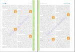 دانلود کتاب گریز از متن علیرضا جباری 312 صفحه PDF 📘-1