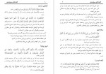 دانلود کتاب گفته های مرواریدی محمد ریگی کوته 35 صفحه PDF 📘-1