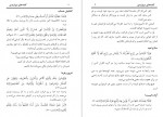 دانلود کتاب گفته های مرواریدی محمد ریگی کوته 35 صفحه PDF 📘-1