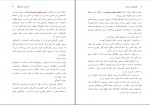 دانلود کتاب گویندگی و فن بیان غلام علی امیر نوری 261 صفحه PDF 📘-1