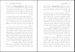 دانلود کتاب گویندگی و فن بیان غلام علی امیر نوری 261 صفحه PDF 📘-1