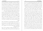 دانلود کتاب یقین مردان حق ابوالحسن علی ندوی 31 صفحه PDF 📘-1
