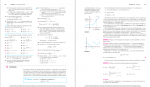 دانلود کتاب Calculus ویرایش هشتم جیمز استوارت 1459 صفحه PDF 📘-1
