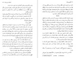 دانلود کتاب گتسبی بزرگ کریم امامی 290 صفحه PDF 📘-1