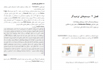 دانلود کتاب داده كاوی برای برنامه نويسان هنر باستانی شمارش ران زاچارسکی 449 صفحه PDF 📘-1