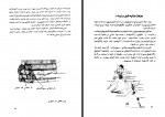 دانلود کتاب آمادگی جسمانی با تمرینات قدرتی عطاء اله محمد علی نژاد 242 صفحه PDF 📘-1