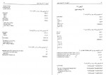 دانلود کتاب 30 آزمون ++c و c حمیدرضا مقسمی 170 صفحه PDF 📘-1